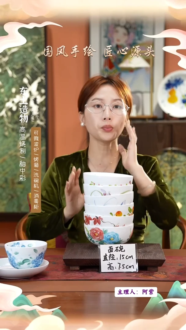 陶瓷景德镇高温釉中彩面碗直径15高7.5  6只