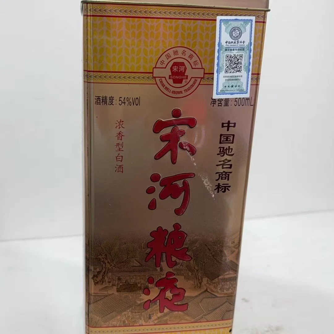 1997年宋河粮液54度5941-1