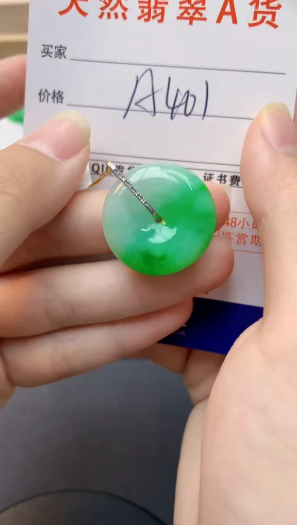 颈饰18K金镶嵌翡翠天然缅甸A货翡翠百元以上9元证书费自理