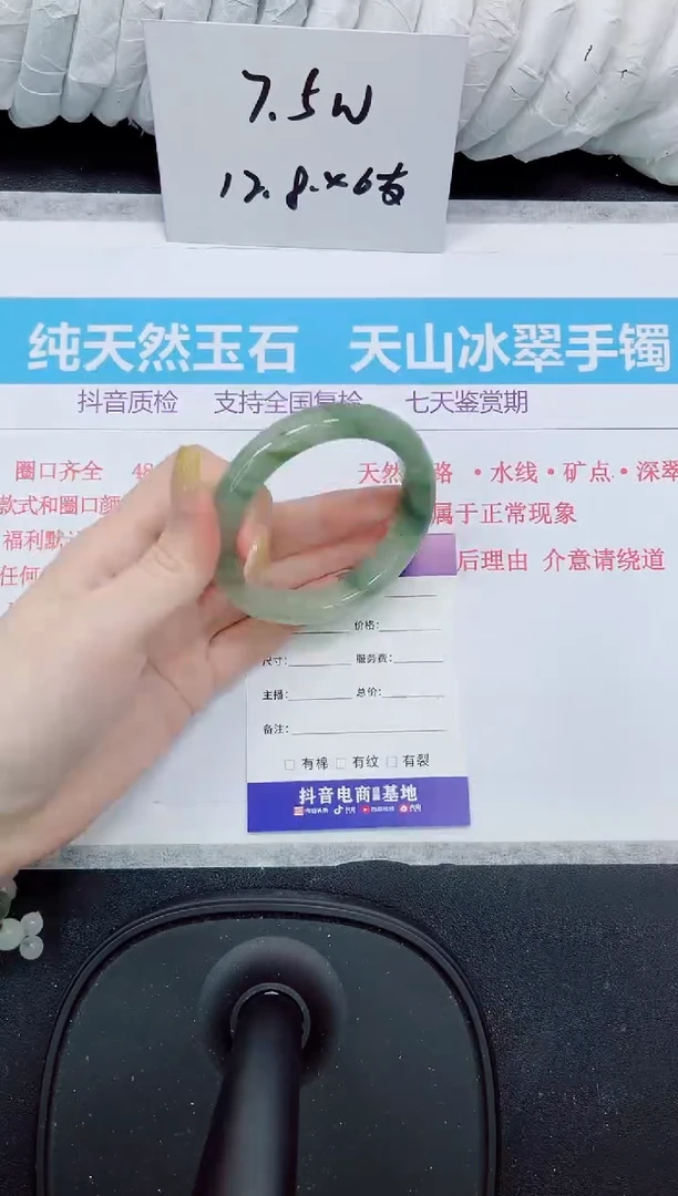 石英质玉手镯未镶嵌423