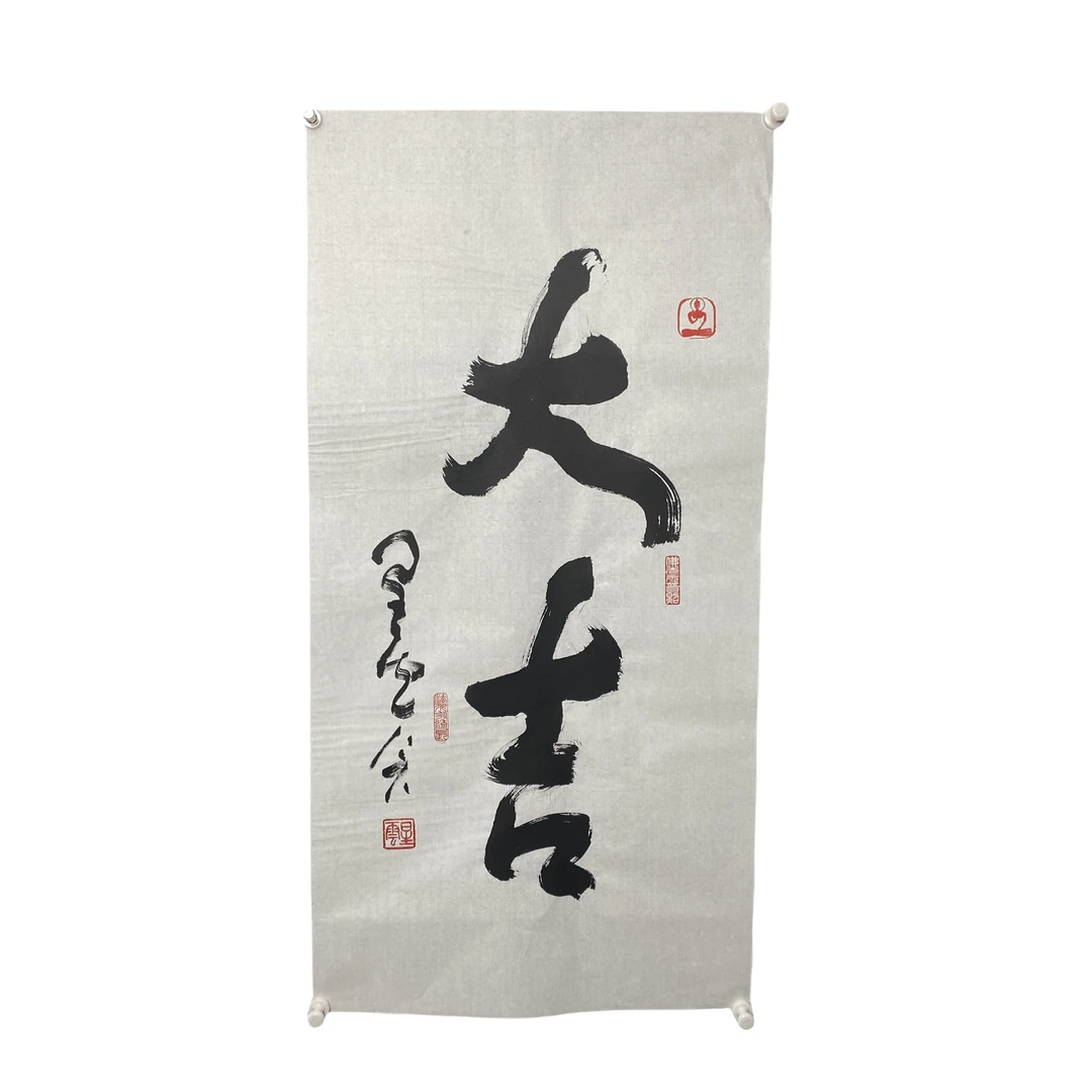 g394 书法软片尺寸98*50