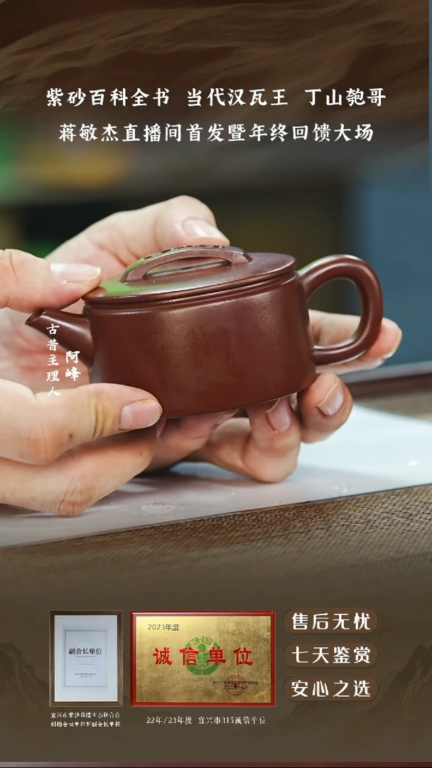 蒋敏捷鹅蛋紫朱泥汉瓦120cc