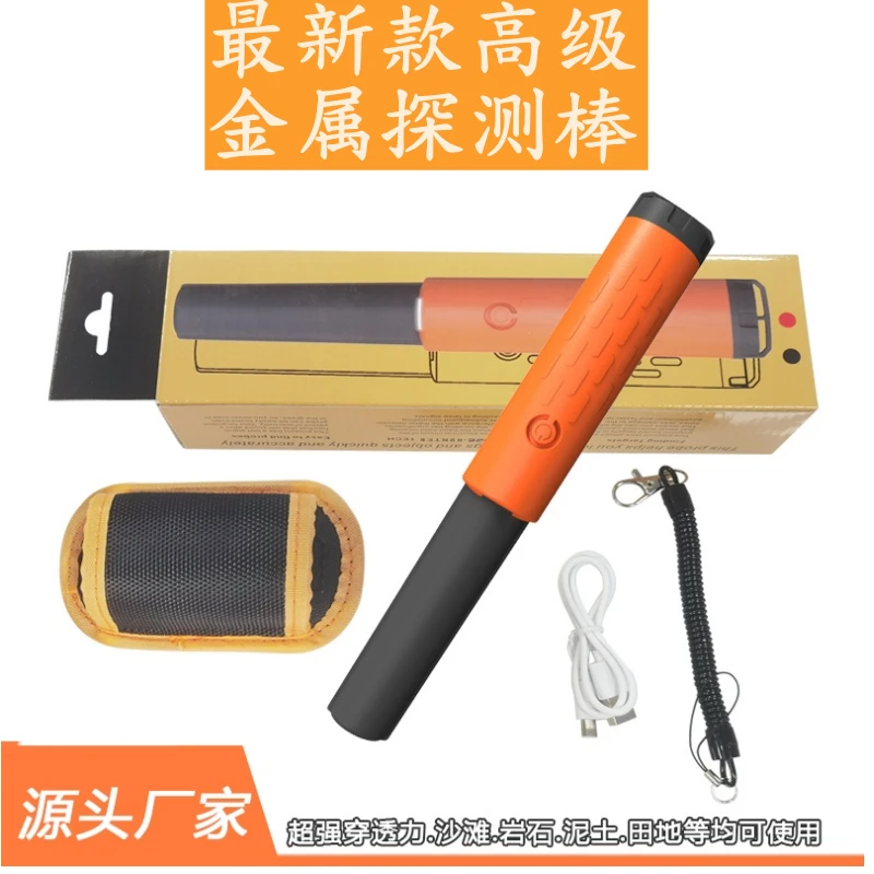 新款金属探测器手持式探测棒高精度小型金属探测器地下寻宝金银铜
