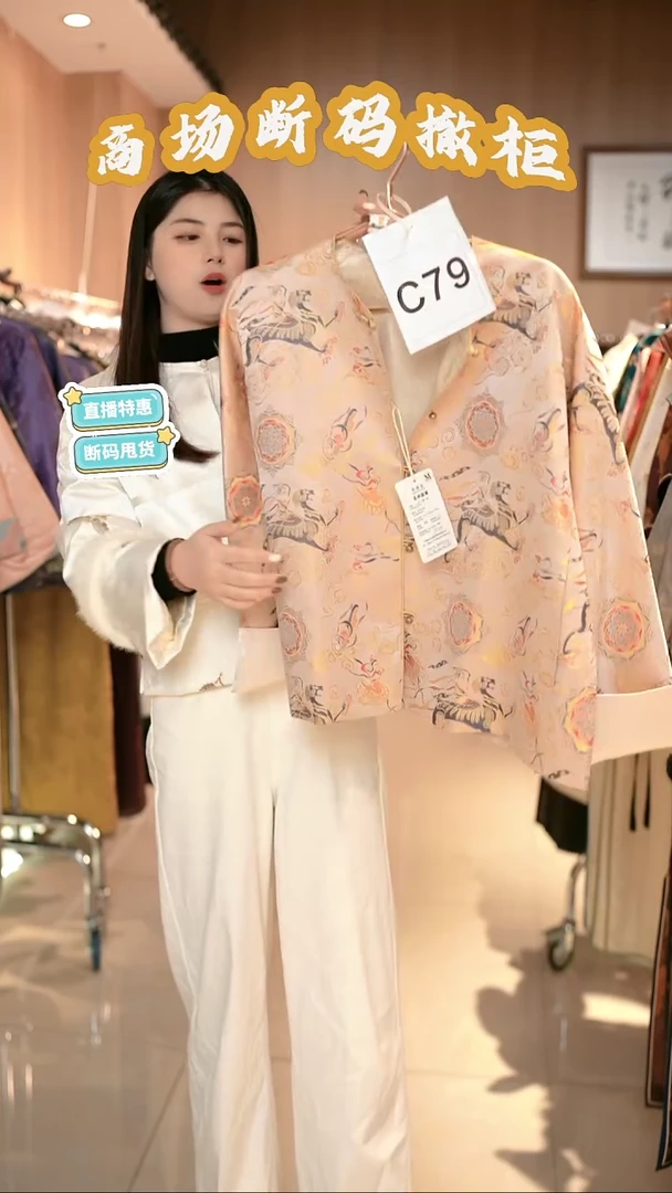 C79 M码 新中式国风