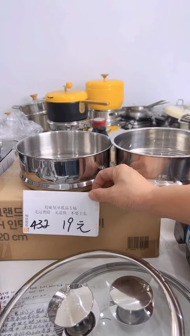 不锈钢18*7无耳蒸屉432