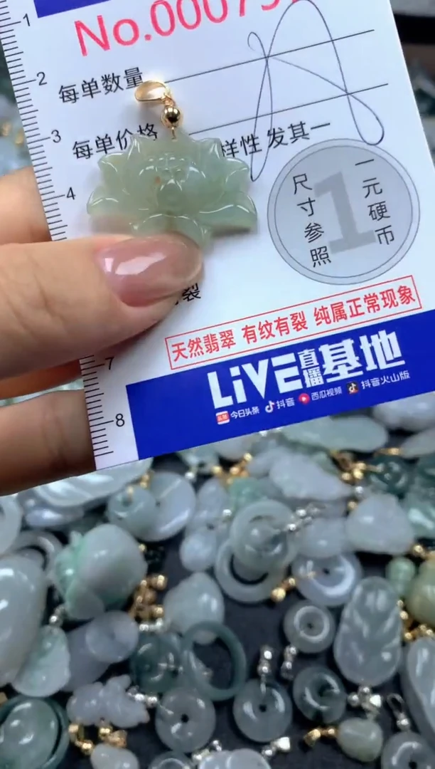 吊坠(不含链)未镶嵌翡翠7578