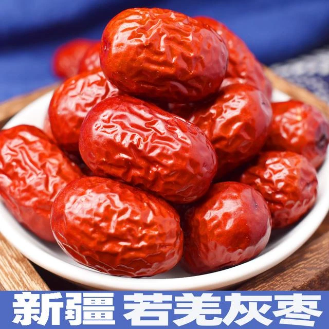 【2斤】新疆吊干灰枣皮薄清甜肉厚核小红枣