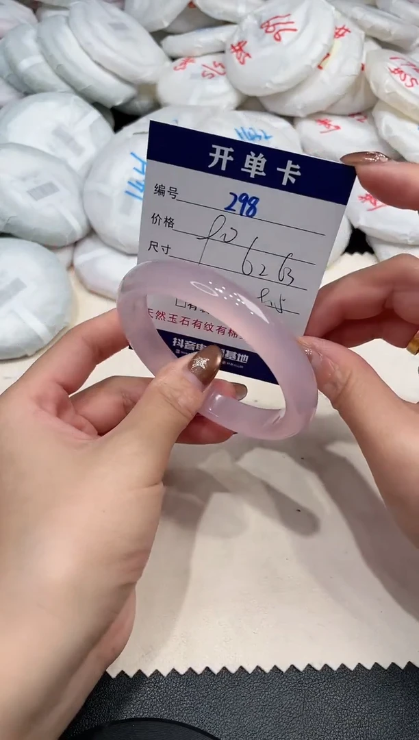 手镯玛瑙/玉髓未镶嵌298