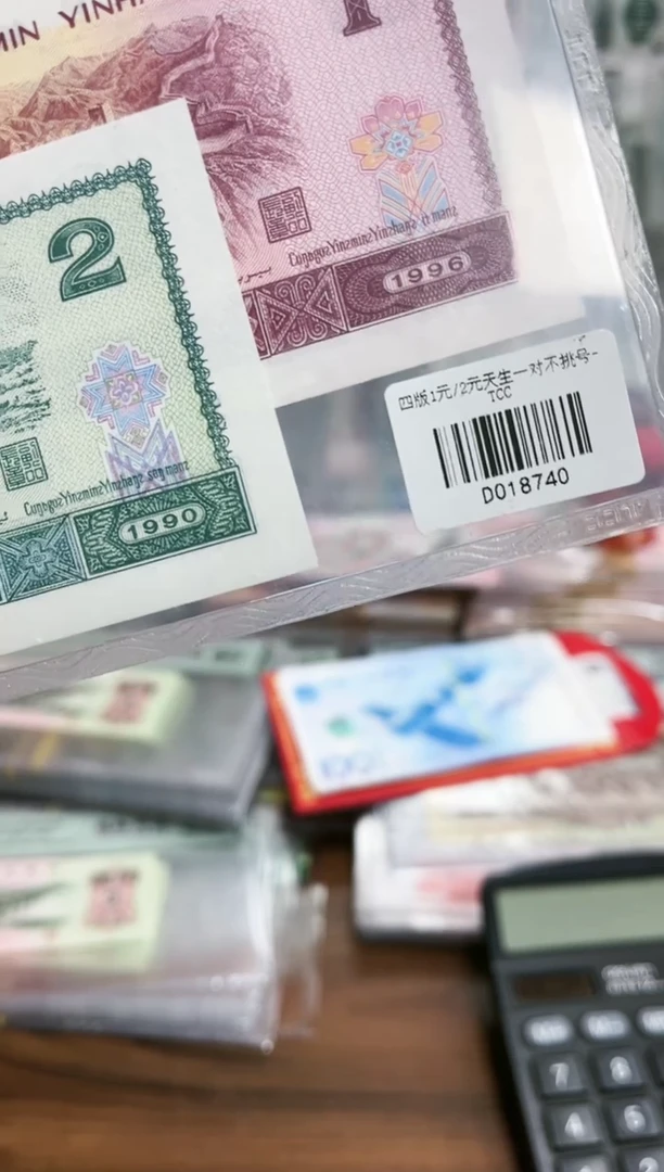 【闪购商品】四版1元/2元天生一对不挑号-