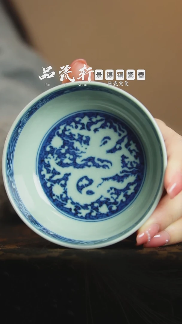 宣之堂 青花暗刻云龙 普洱杯