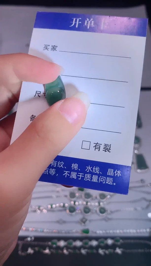颈饰未镶嵌翡翠0芹0翡翠珠宝231