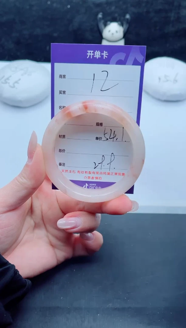 未镶嵌手镯石英质玉（金丝玉）12-5354