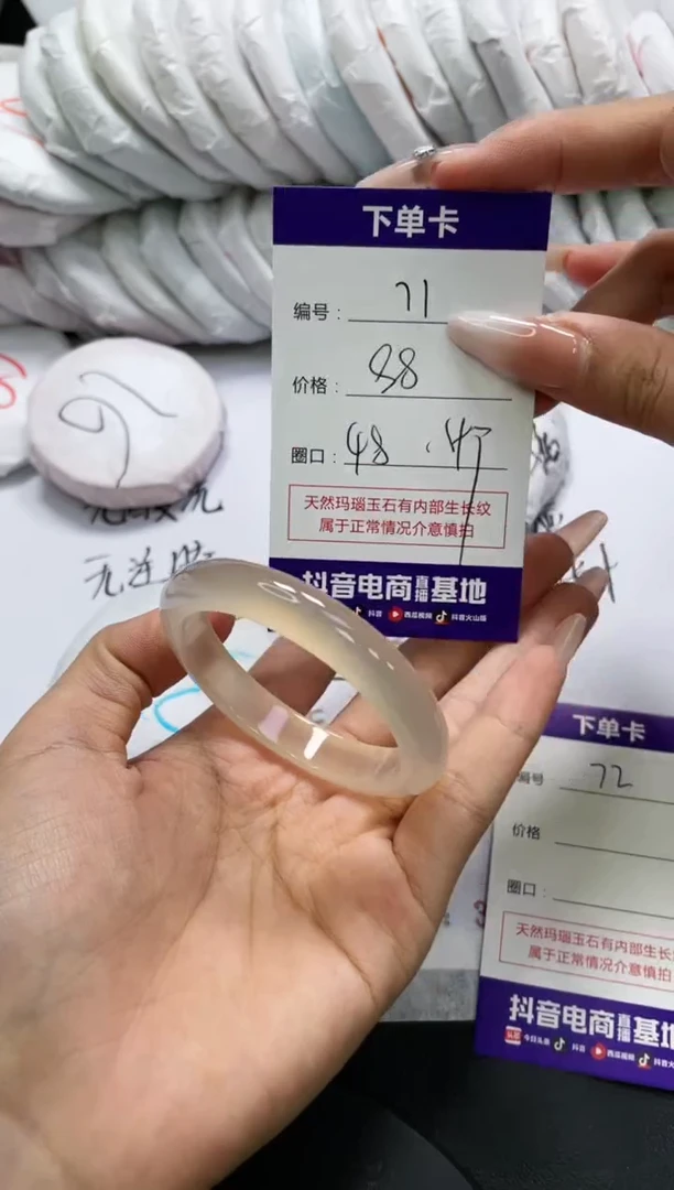 未镶嵌手镯玛瑙/玉髓71