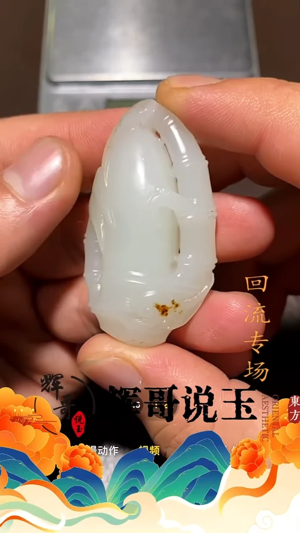 未镶嵌和田玉挂件