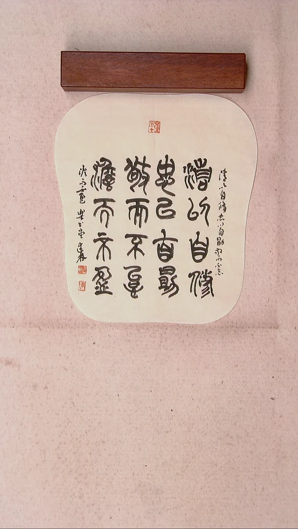 【闪购商品】书法陈述林 山东青岛32*26芭蕉扇