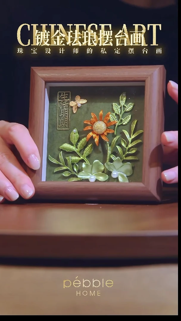 1232镀金珐琅彩摆台画