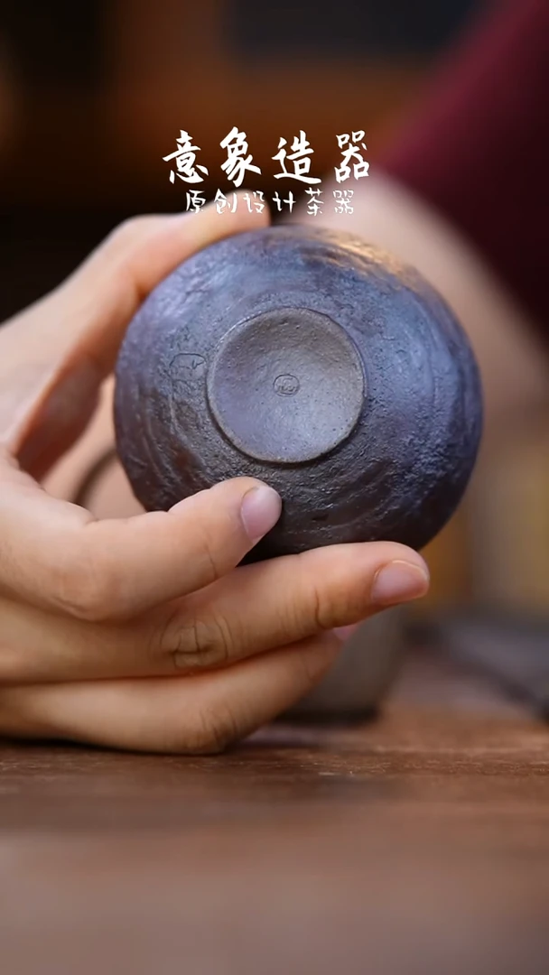 紫砂茶宠?**茶紫砂柴烧杯