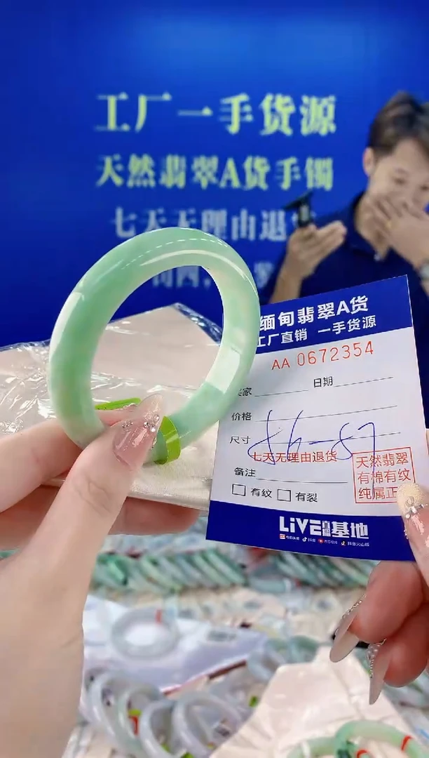 未镶嵌手镯翡翠54