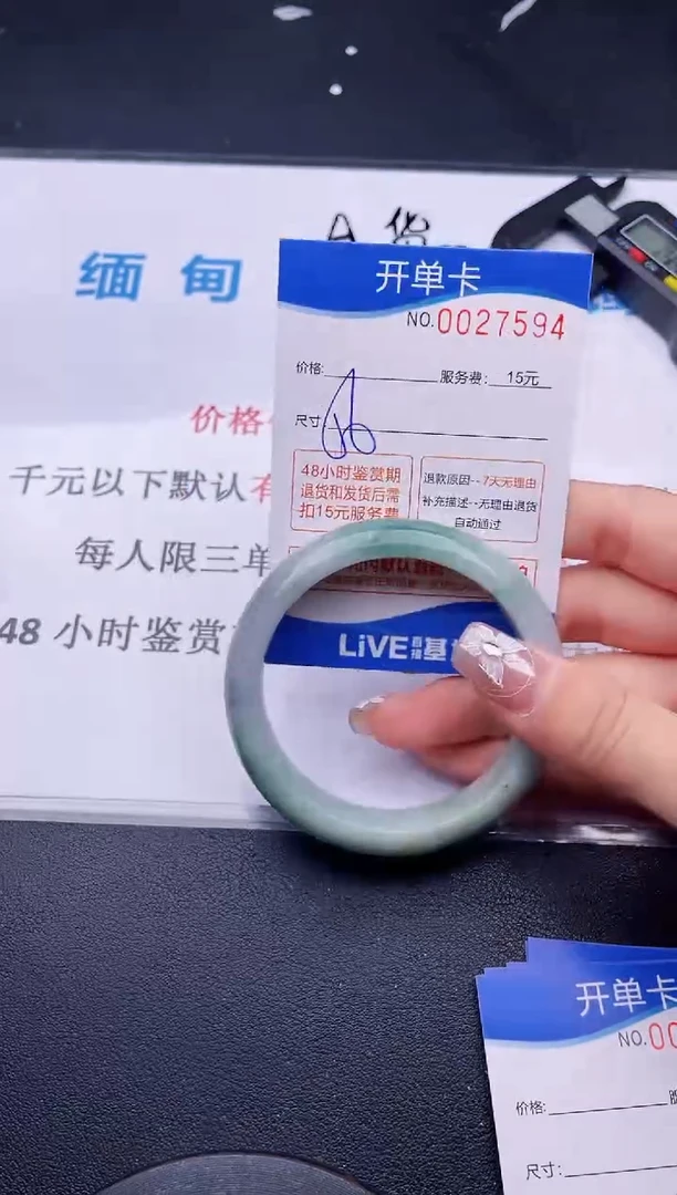 翡翠手镯未镶嵌94拍哪个图片就是发哪个