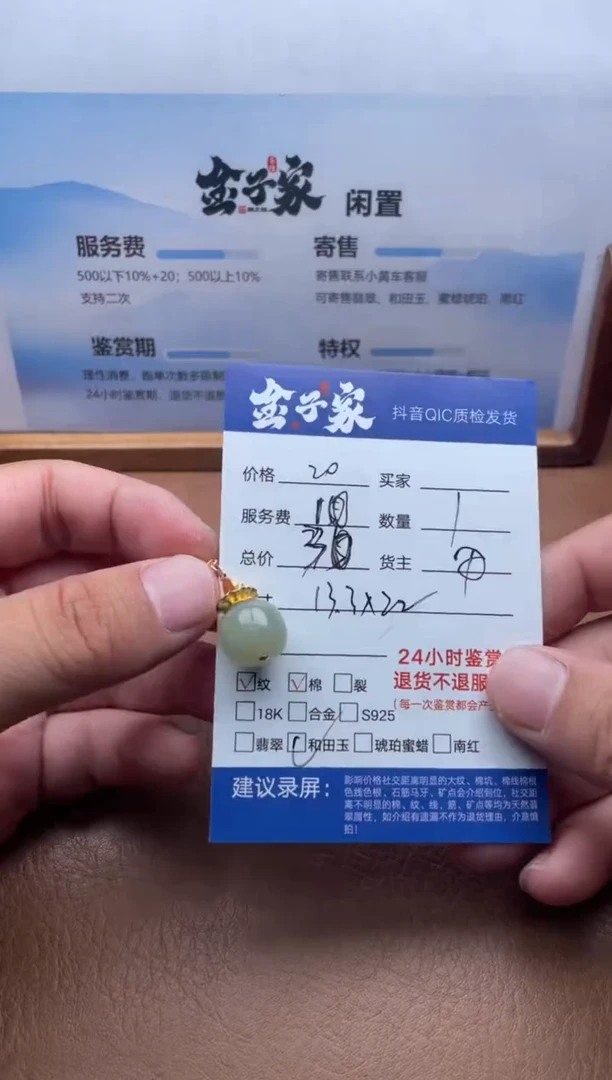 颈饰未镶嵌和田玉530390983