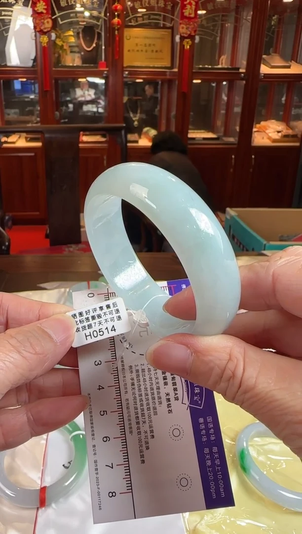 未镶嵌手镯翡翠57正圈H0514(100元运营费