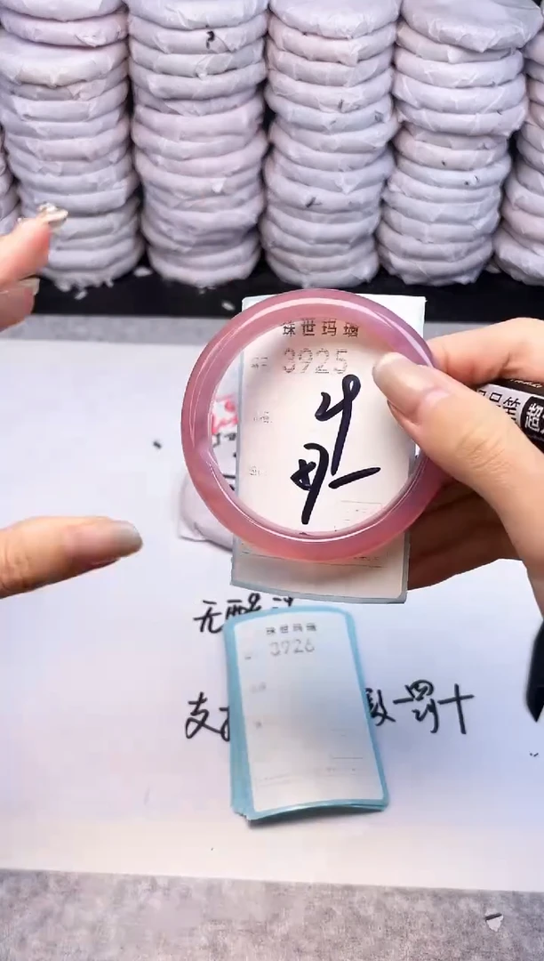 手镯玛瑙/玉髓未镶嵌3925