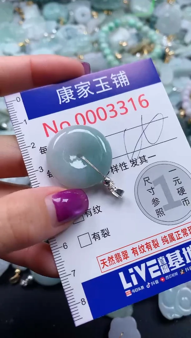 颈饰未镶嵌翡翠3316