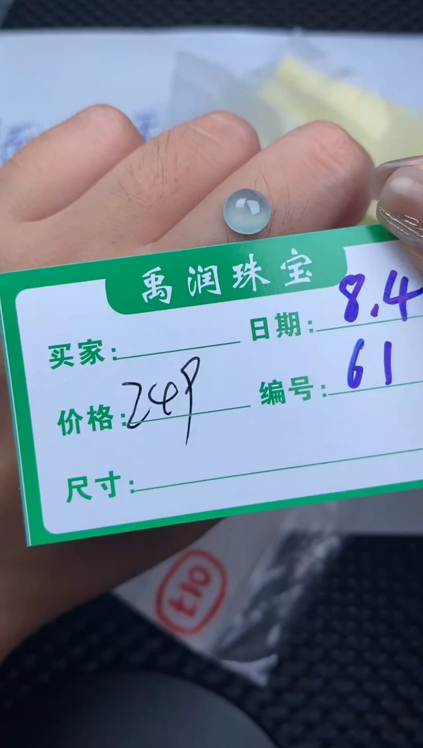 翡翠裸石缅甸天然翡翠A货61