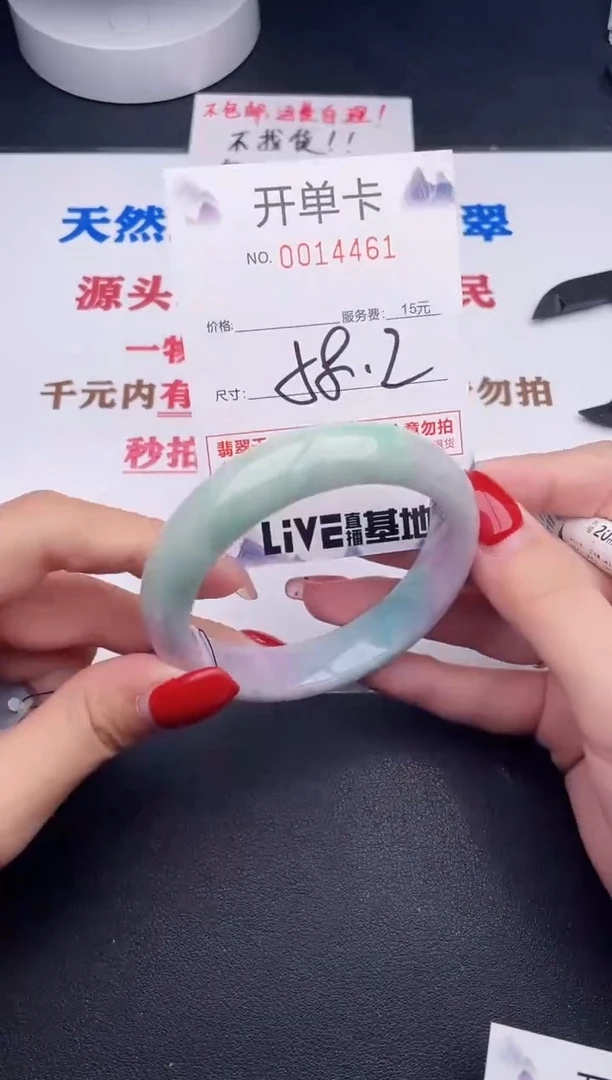未镶嵌手镯翡翠61