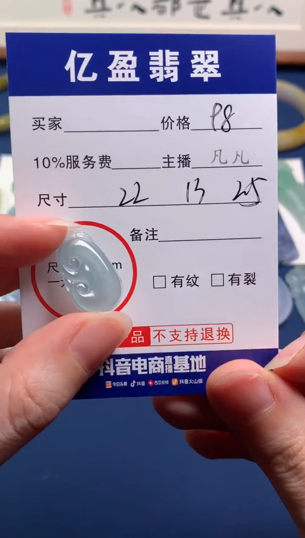 【闪购商品】定制翡翠未镶嵌0213076365