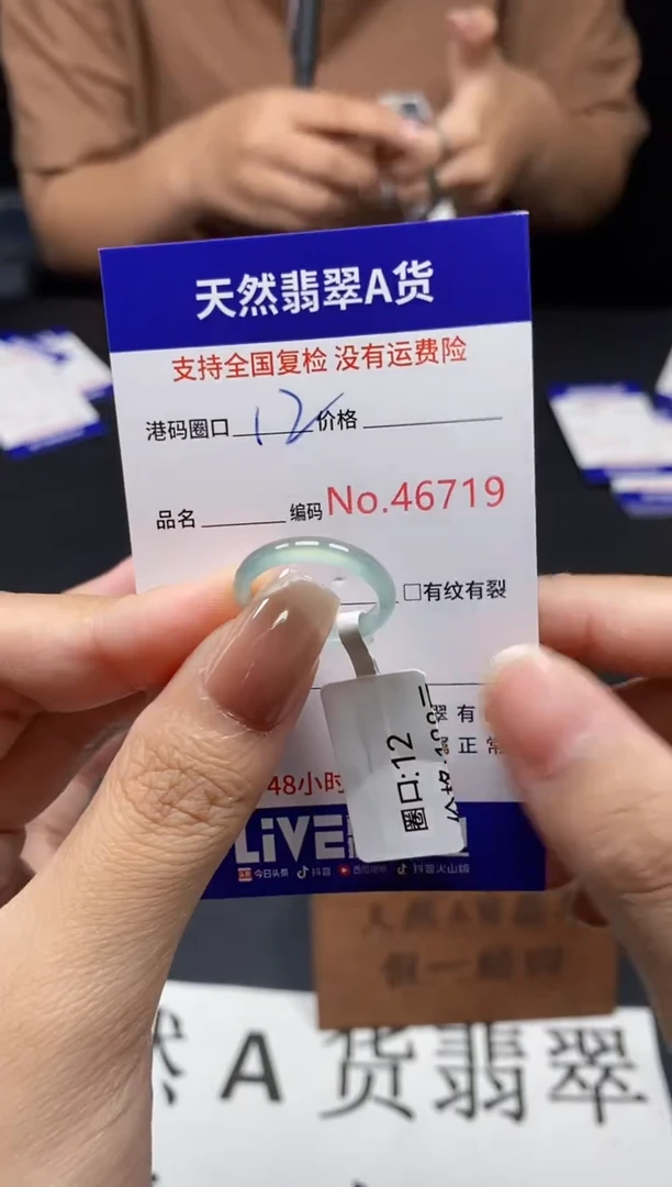 未镶嵌戒指翡翠天然A货翡翠6719