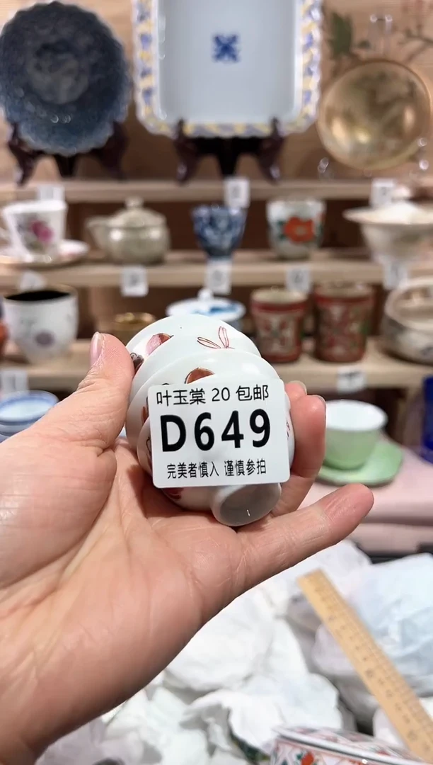 【闪购商品】瓷片当天满20米包邮D649