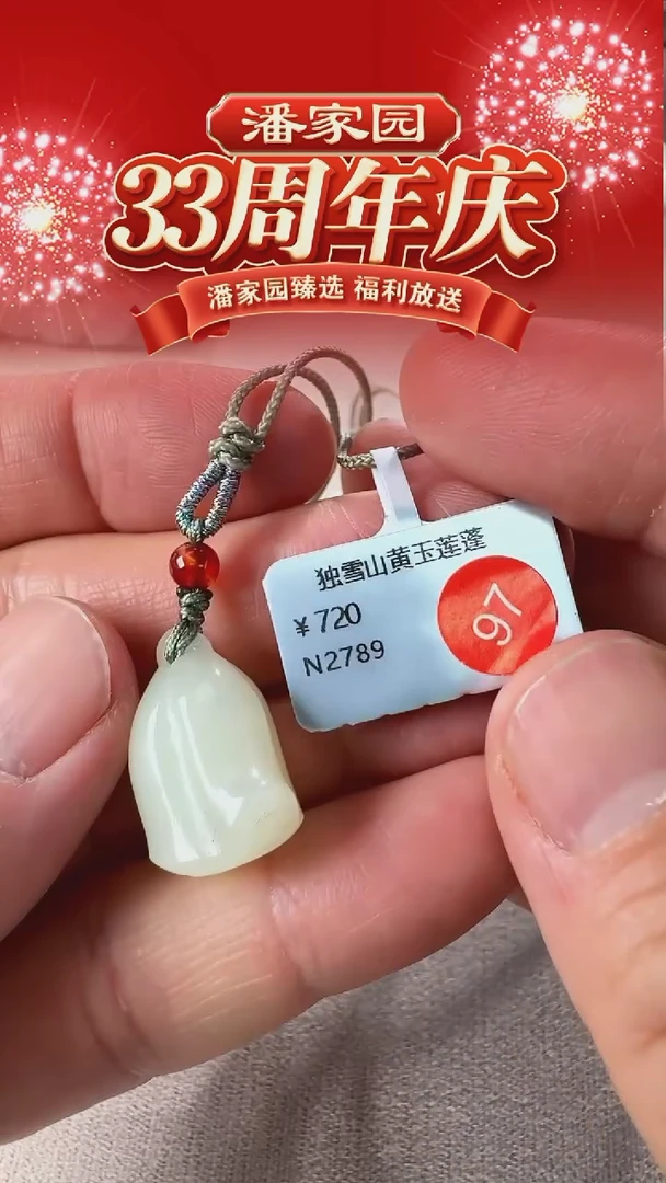 颈饰未镶嵌和田玉97-RY-1220-和田玉-新疆独雪山-20*16*13mm