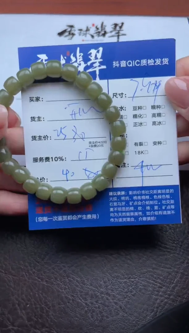未镶嵌手串和田玉荣*1417821150