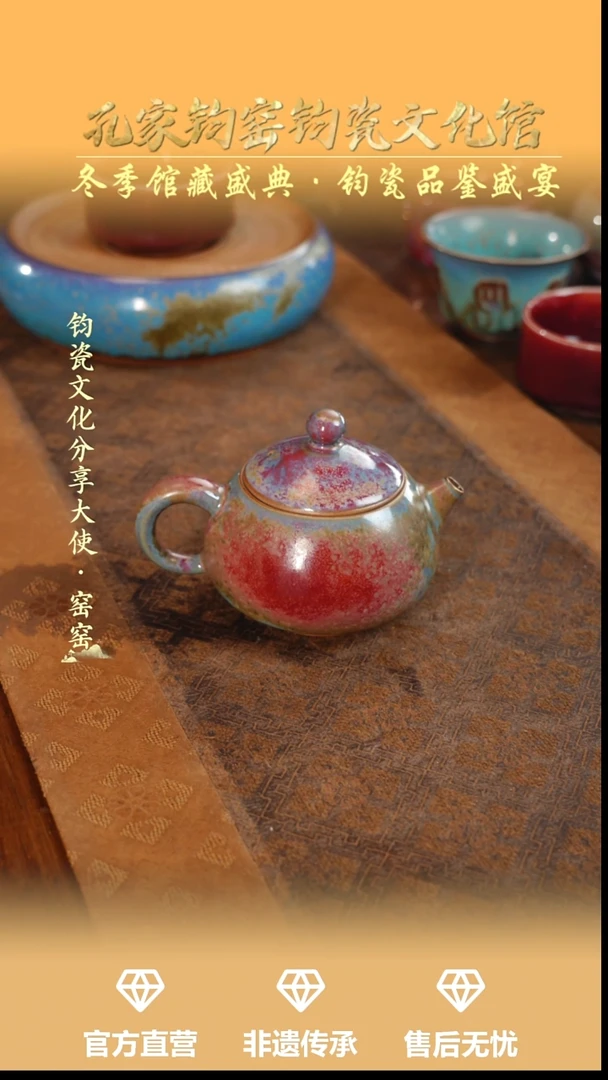 壶钧瓷孔家钧窑当代作品—西施壶