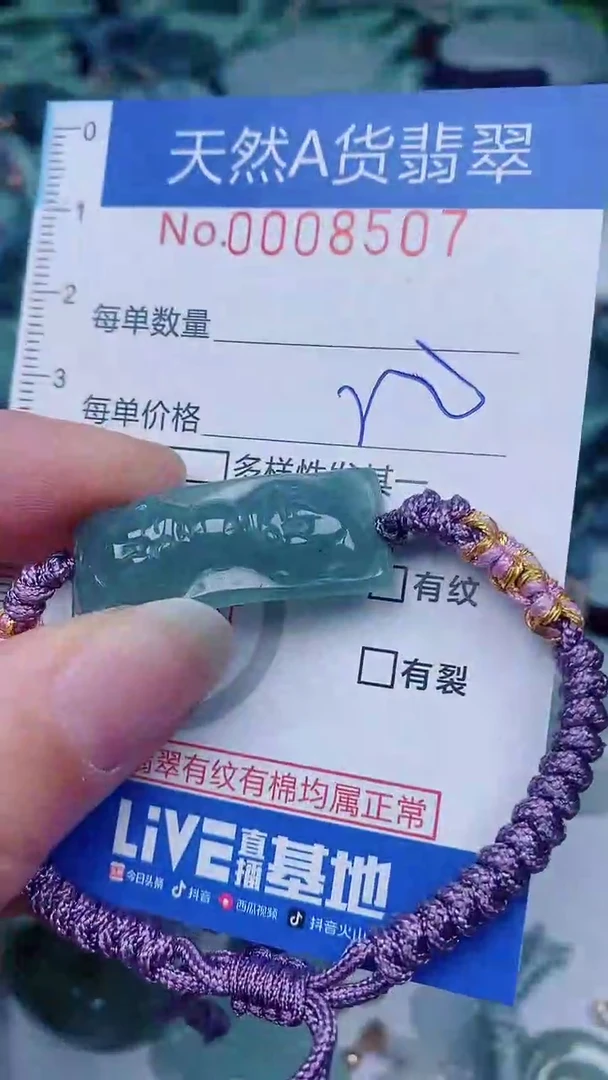 翡翠未镶嵌颈饰00008507