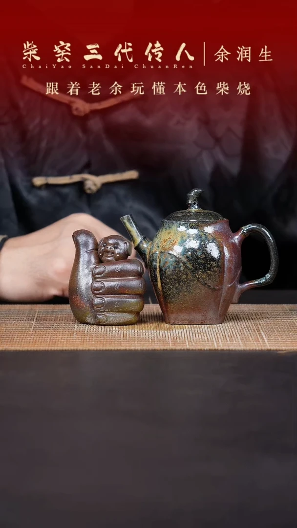 宜兴紫砂柴烧文竹