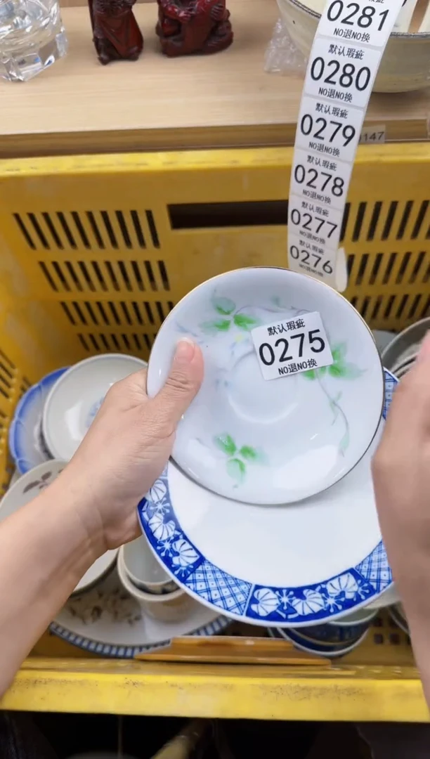 275回流瓷器，默认微瑕，18包邮