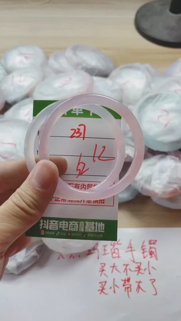 【闪购商品】玛瑙/玉髓手镯未镶嵌237