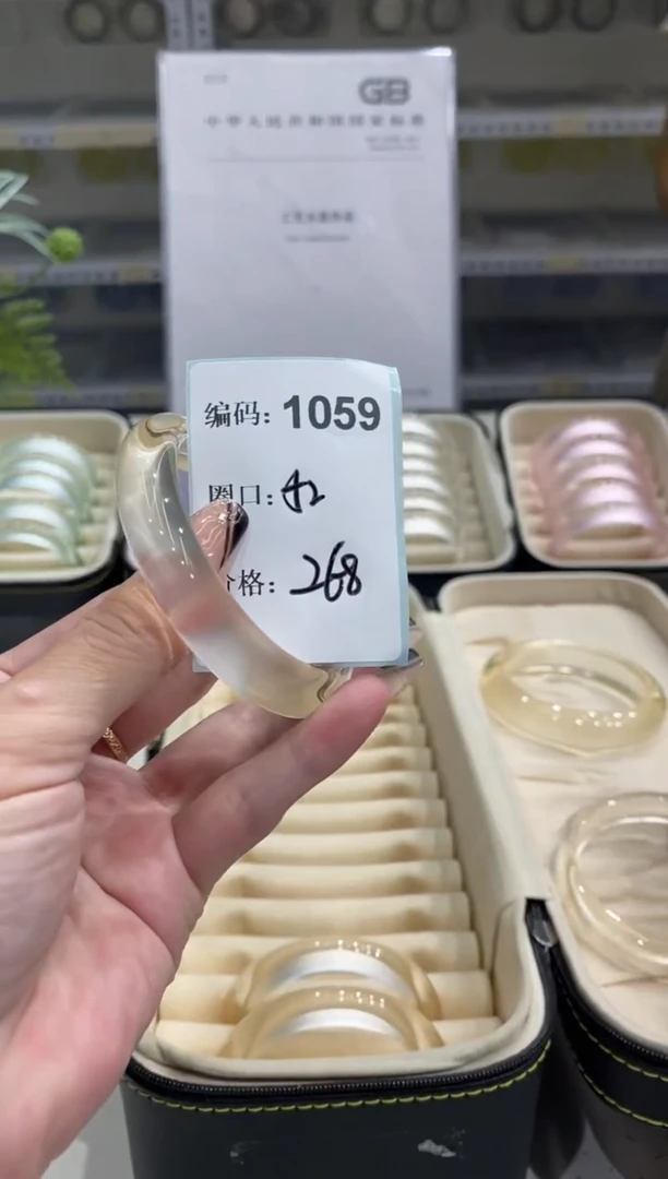 非金属无编码1059