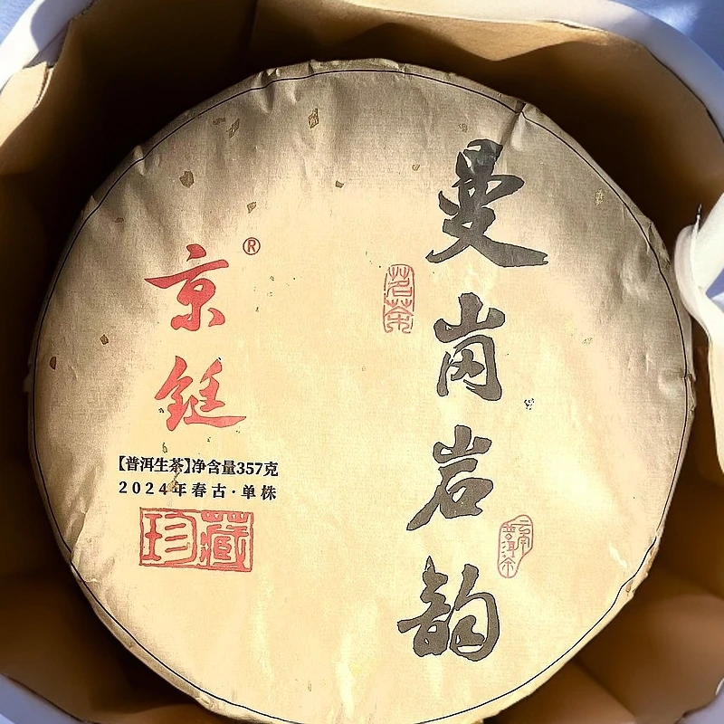 2024年 京铤 曼岗岩韵 生茶 357克