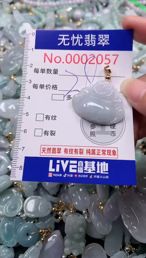 吊坠(不含链)未镶嵌翡翠2057