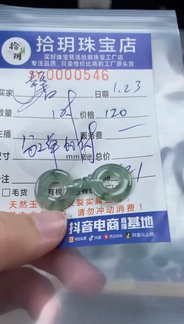 【闪购商品】翡翠颈饰未镶嵌翡翠挂件甜甜圈546