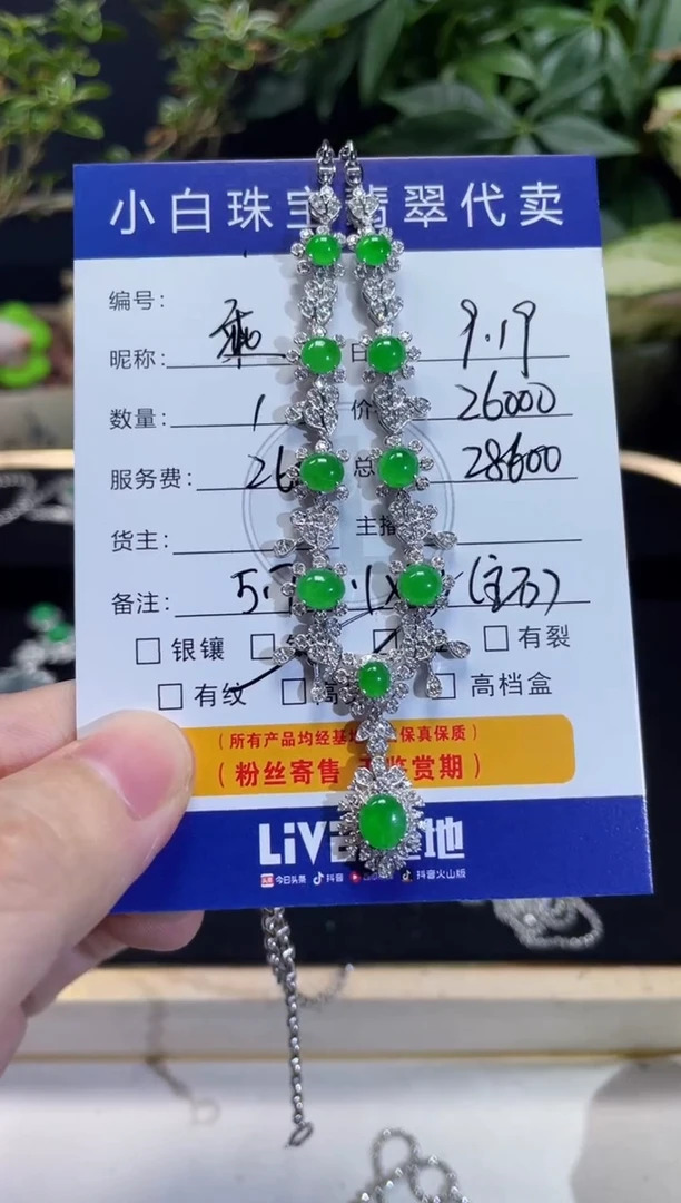 套链18K金镶嵌翡翠乘***?套链