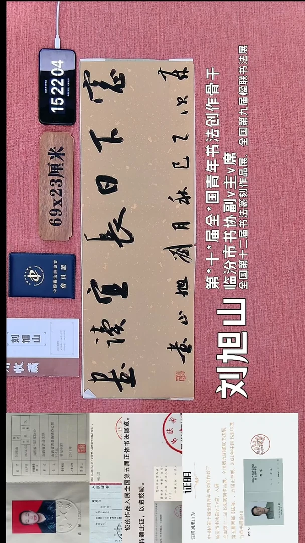 书法379         刘老师书法作品
