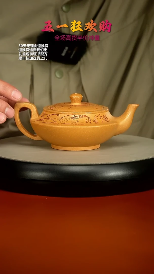 茶壶紫砂李传容米黄段蝦遊汉云300CC