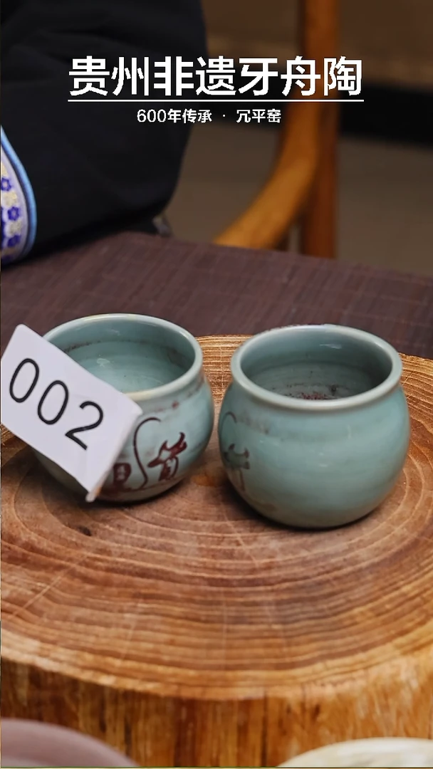 【闪购商品】牙舟陶窑变道义杯002 微瑕