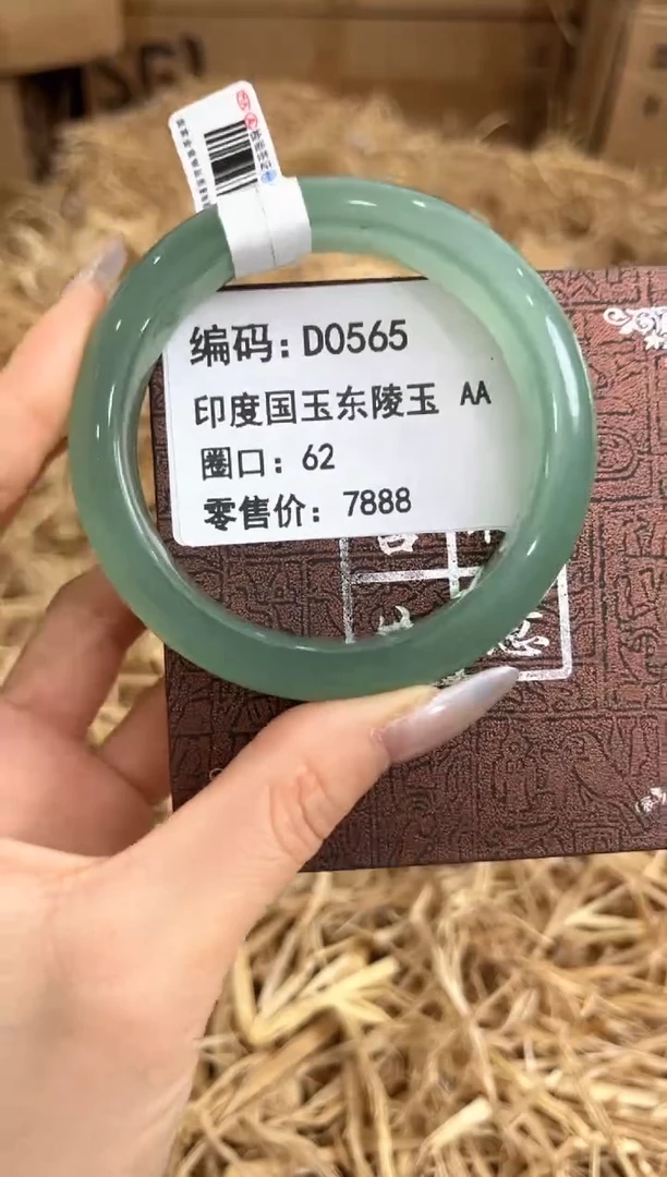 未镶嵌手镯石英质玉D0565