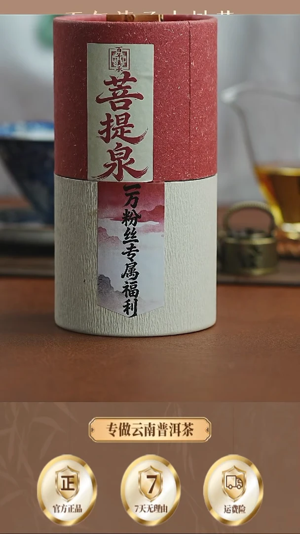 pp 2罐!菩提泉-甜】2016年临沧白莺山古树熟龙珠20颗(拆封试喝1颗)