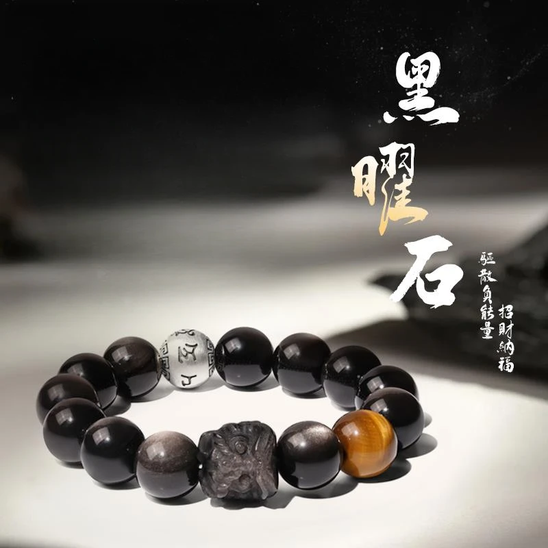 银河猎人银曜石手链天然醒狮国潮六字箴言手串礼盒送男女朋友情侣